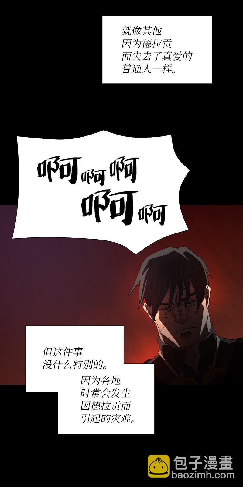 162 葵特的剧本(1/2)-第171话
