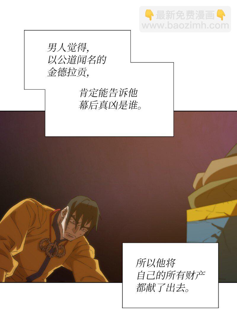 162 葵特的剧本(1/2)-第171话