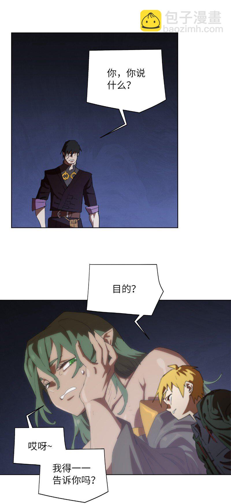 162 葵特的剧本(1/2)-第171话