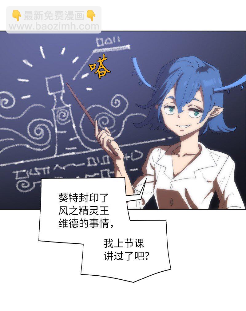 162 葵特的剧本(1/2)-第171话