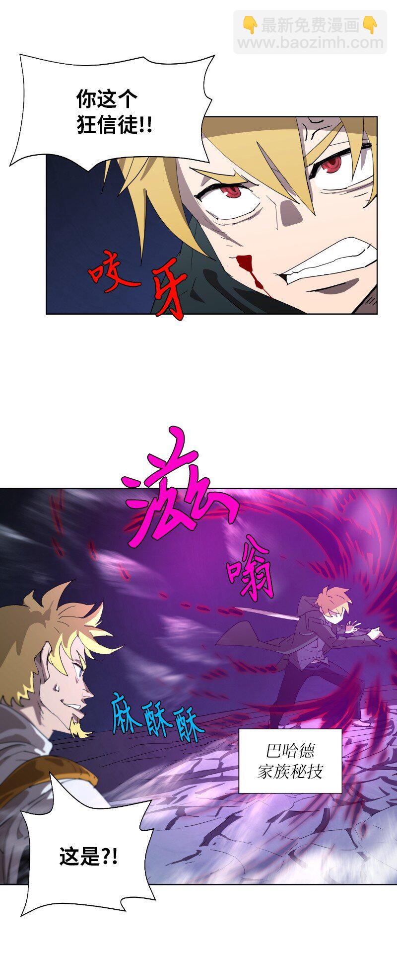 164 狂热信徒(1/2)-第173话