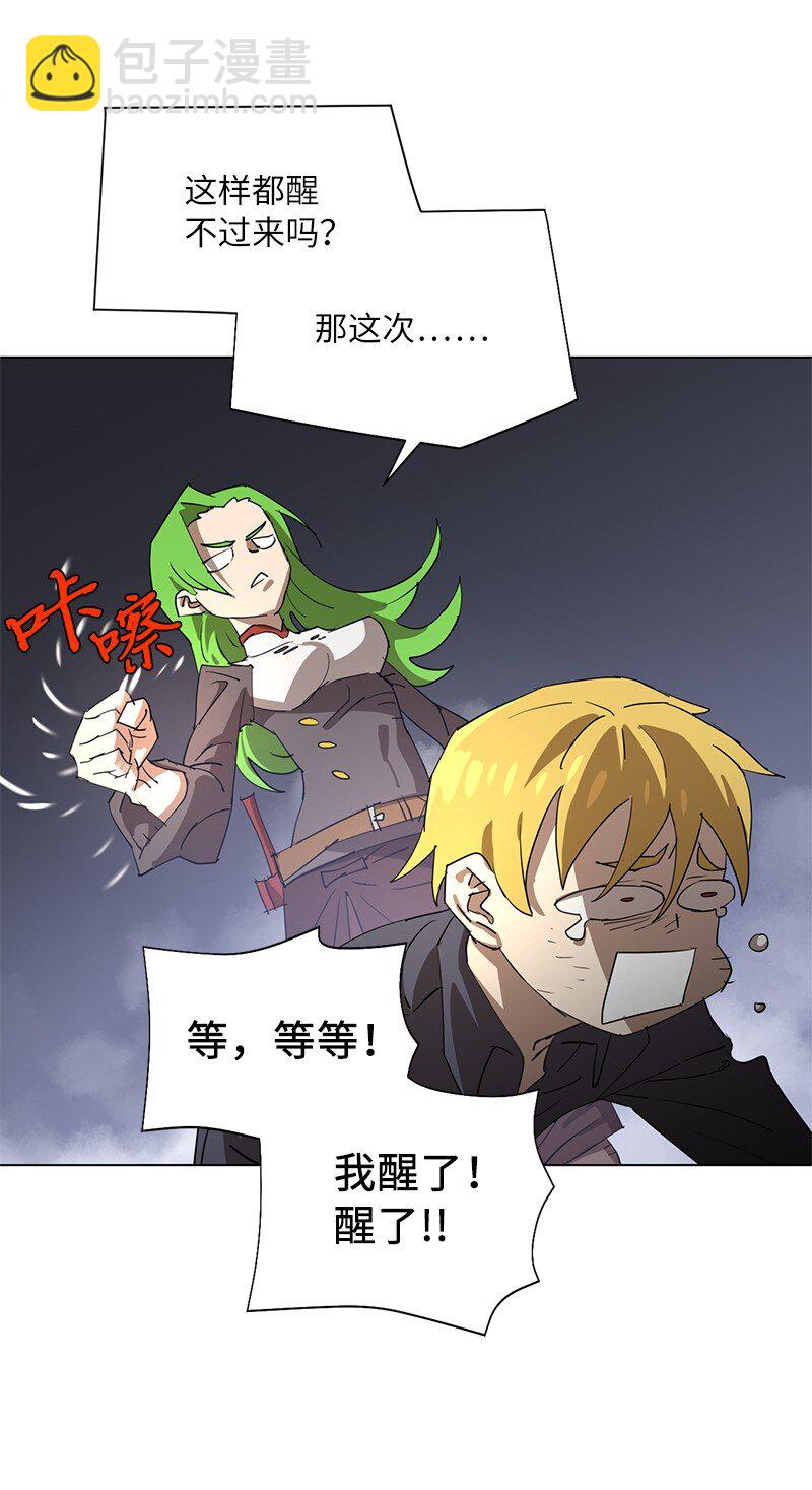 166 她的过去与现在(1/2)-第175话