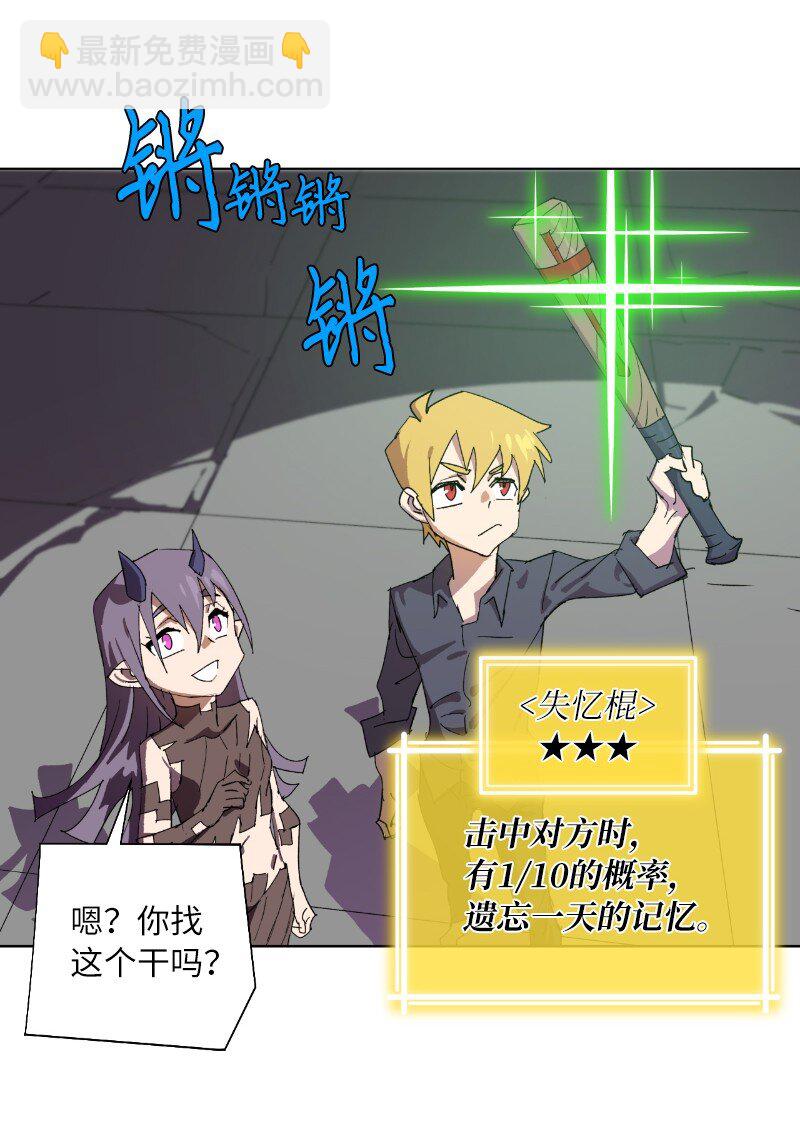 170 找回戴德兰(1/2)-第179话
