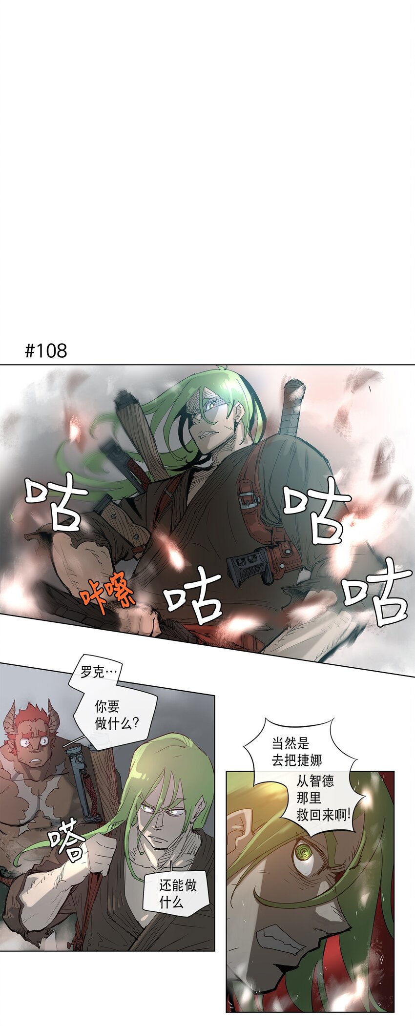 18 18-第19话