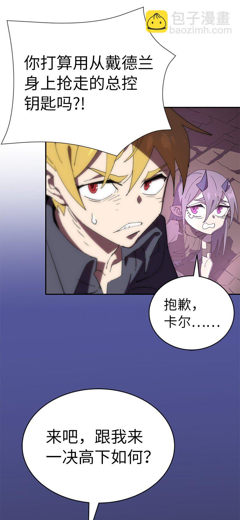 180 一决高下(1/2)-第189话