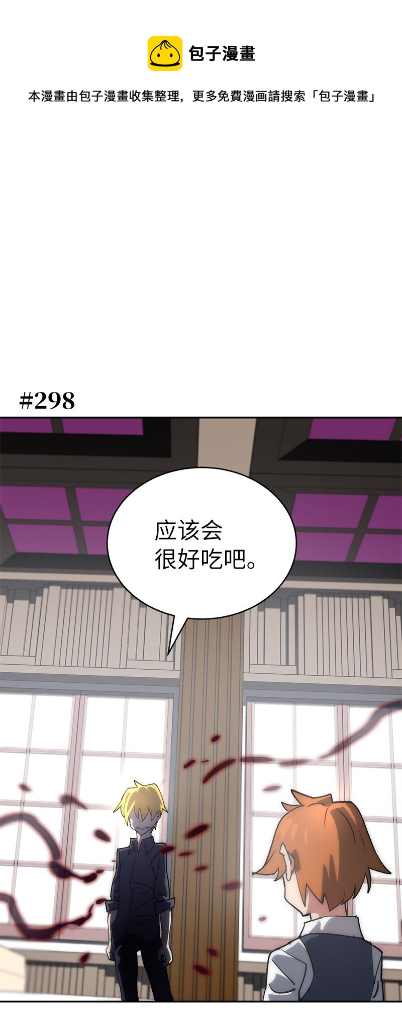 186 真假卡尔(1/2)-第195话