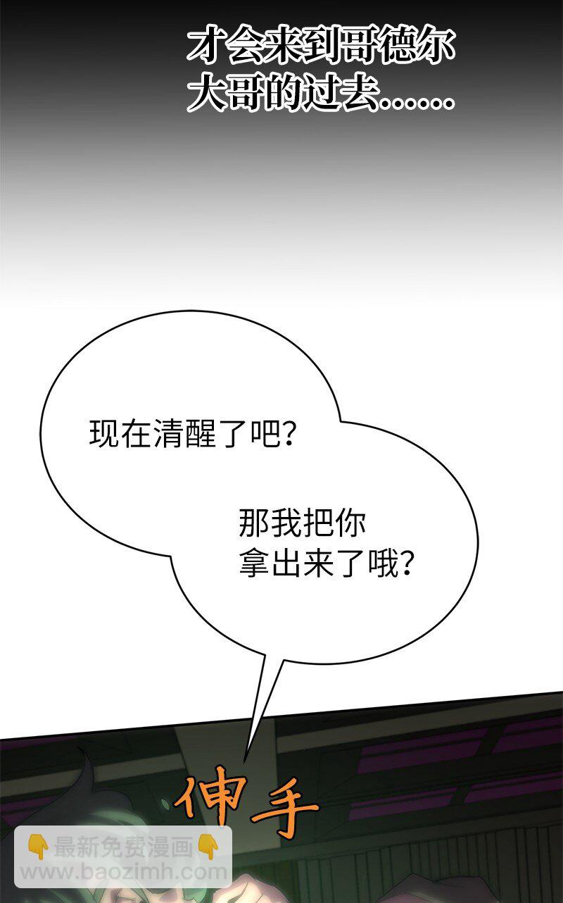 186 真假卡尔(1/2)-第195话