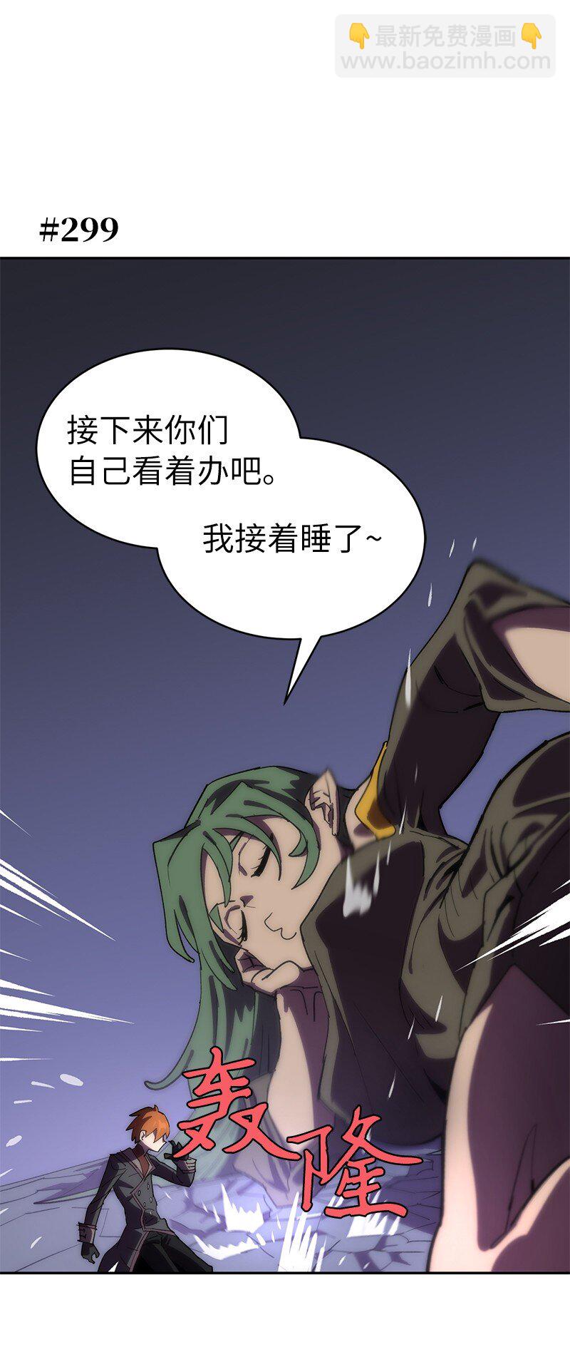 186 真假卡尔(1/2)-第195话