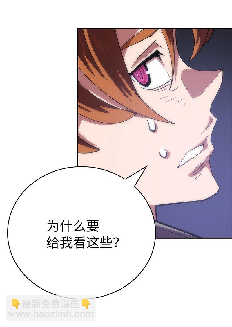 186 真假卡尔(1/2)-第195话