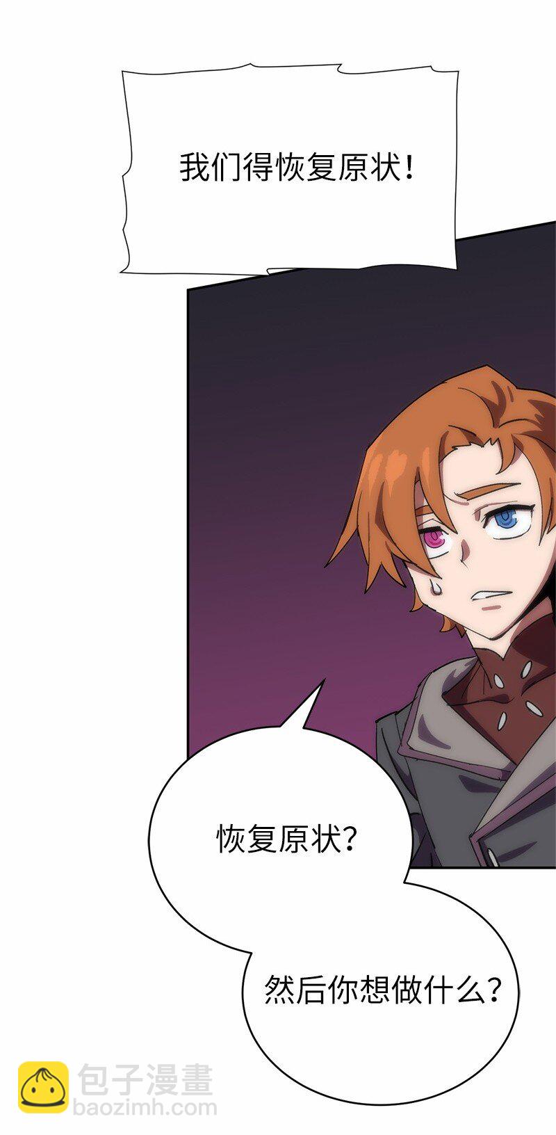 186 真假卡尔(1/2)-第195话