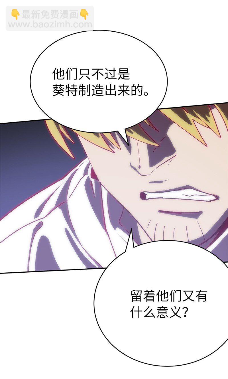 186 真假卡尔(1/2)-第195话