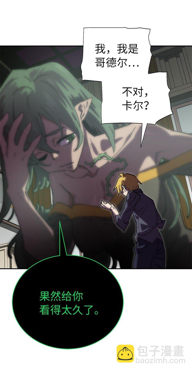 186 真假卡尔(1/2)-第195话