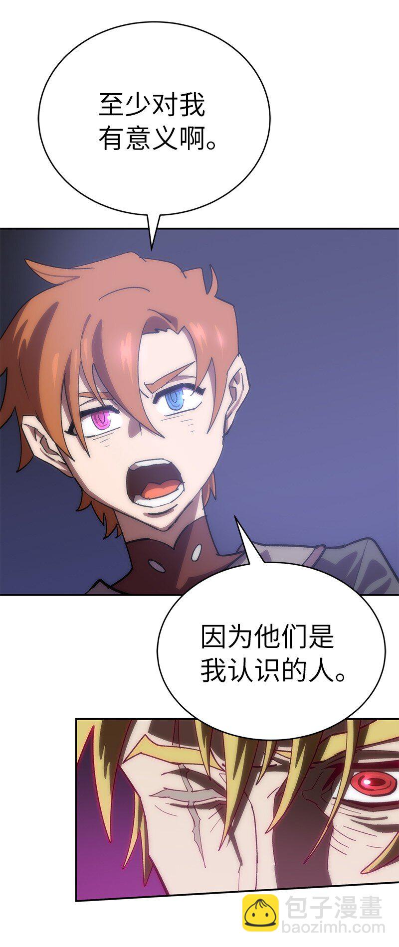 186 真假卡尔(1/2)-第195话