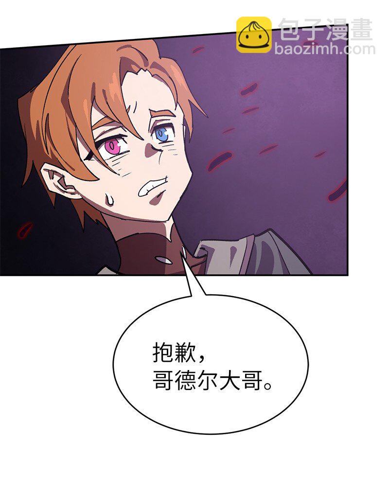 186 真假卡尔(1/2)-第195话
