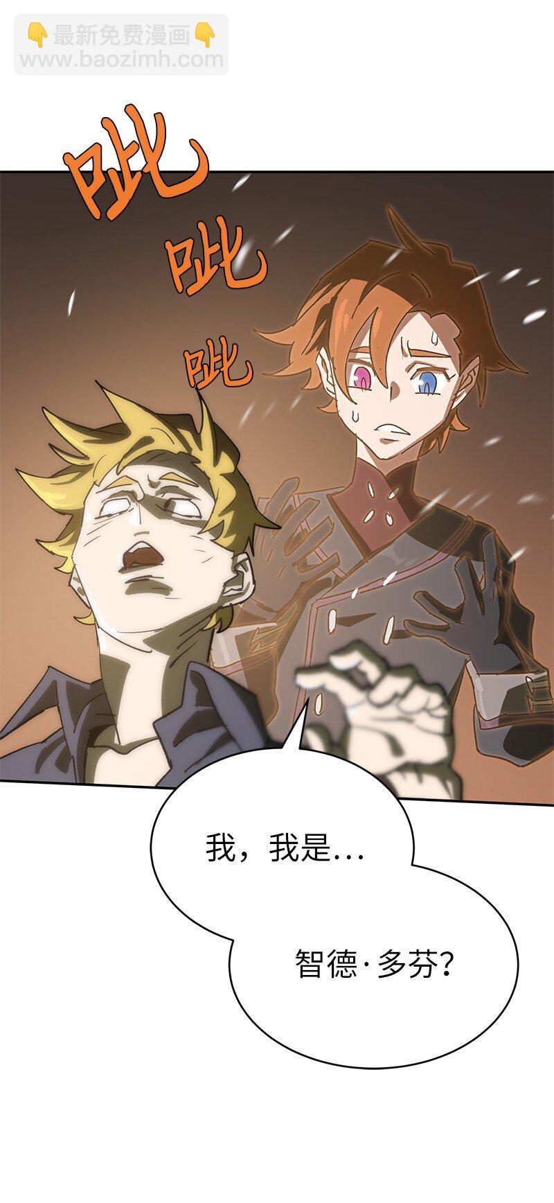 186 真假卡尔(1/2)-第195话
