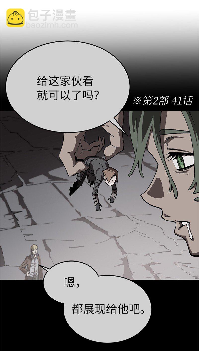 186 真假卡尔(1/2)-第195话