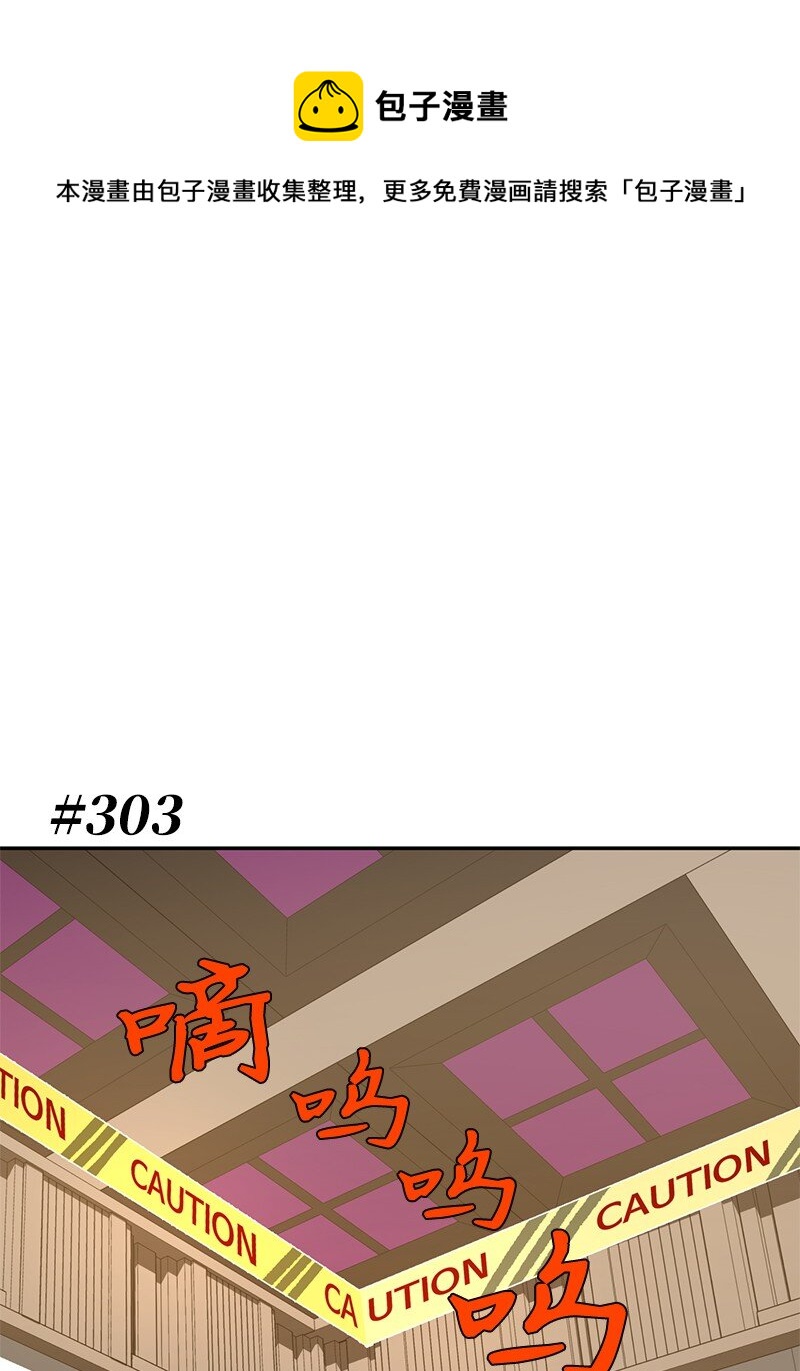 188 反向思维(1/2)-第197话