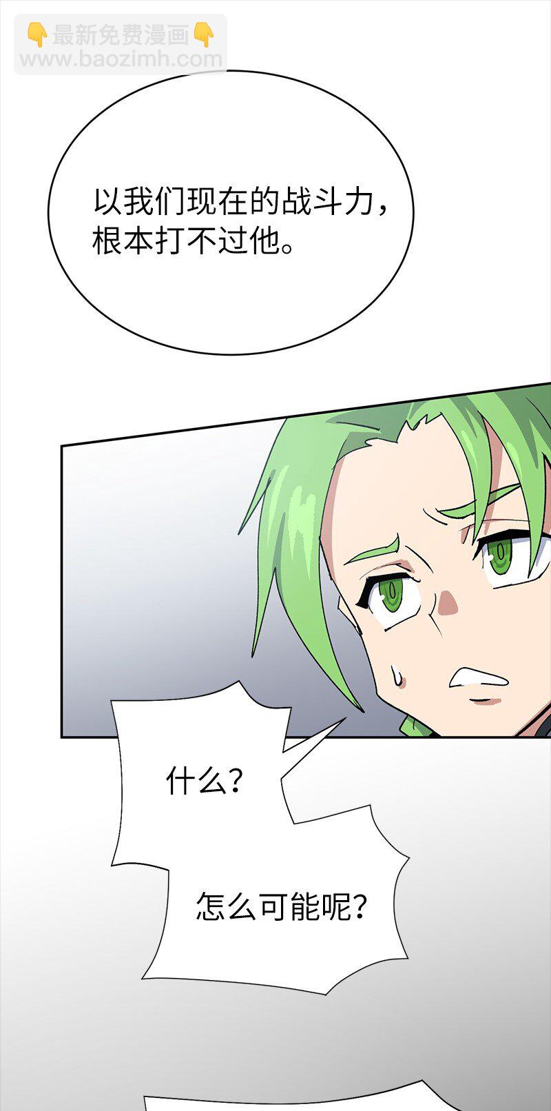 188 反向思维(1/2)-第197话