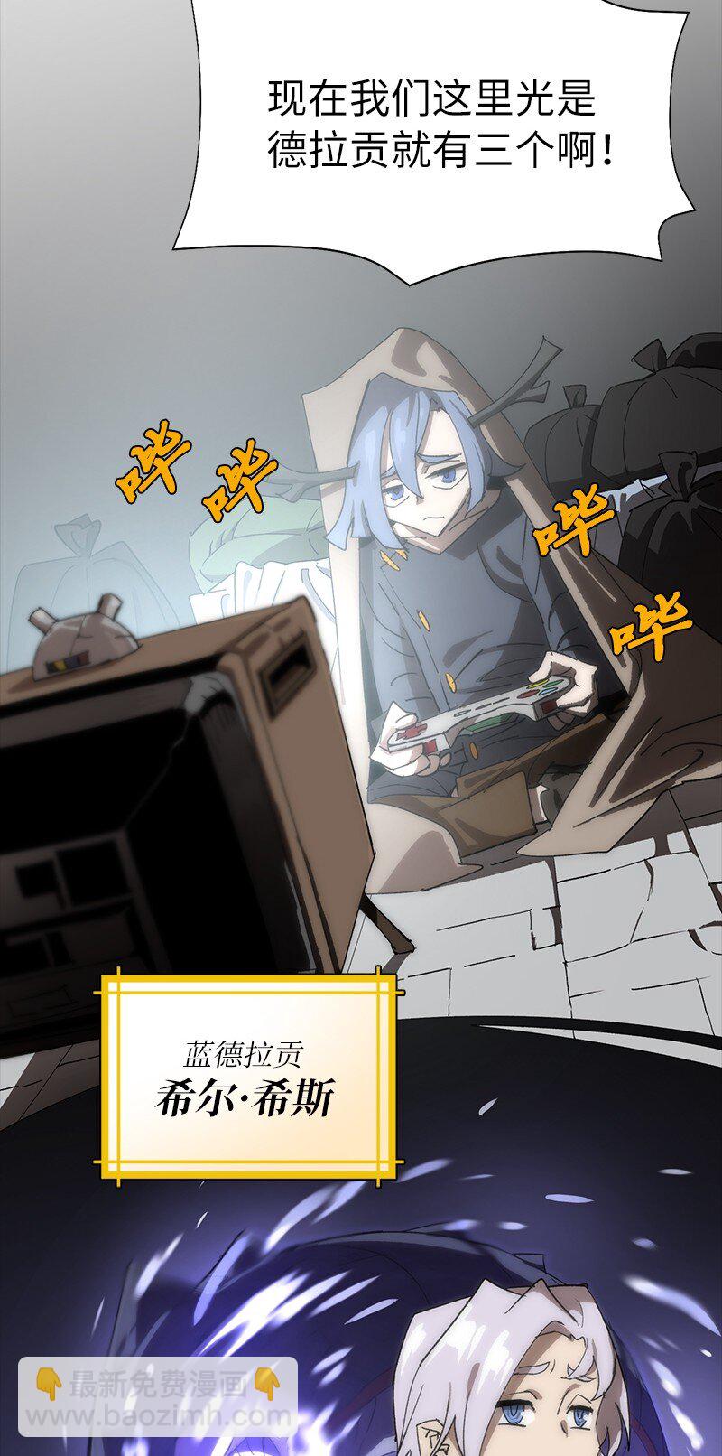 188 反向思维(1/2)-第197话