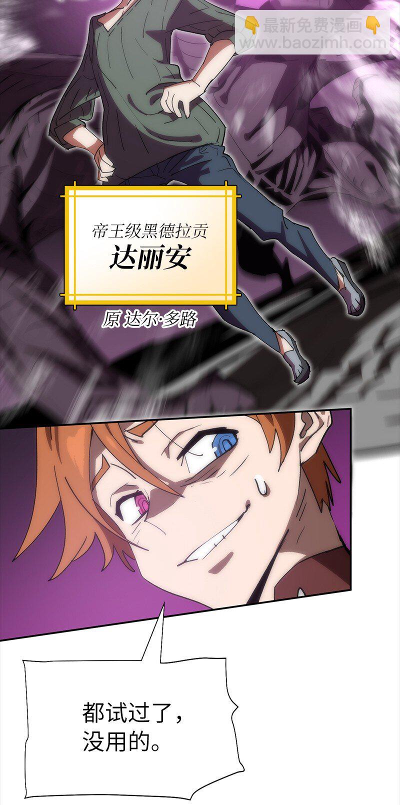 188 反向思维(1/2)-第197话