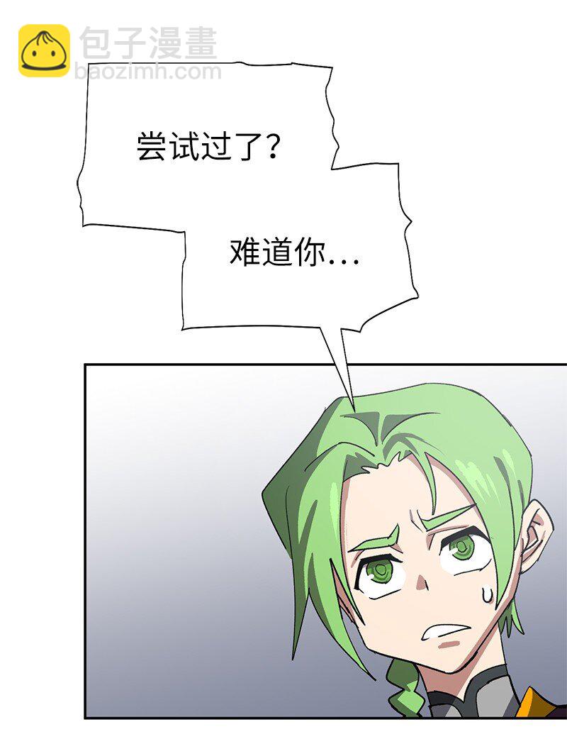 188 反向思维(1/2)-第197话
