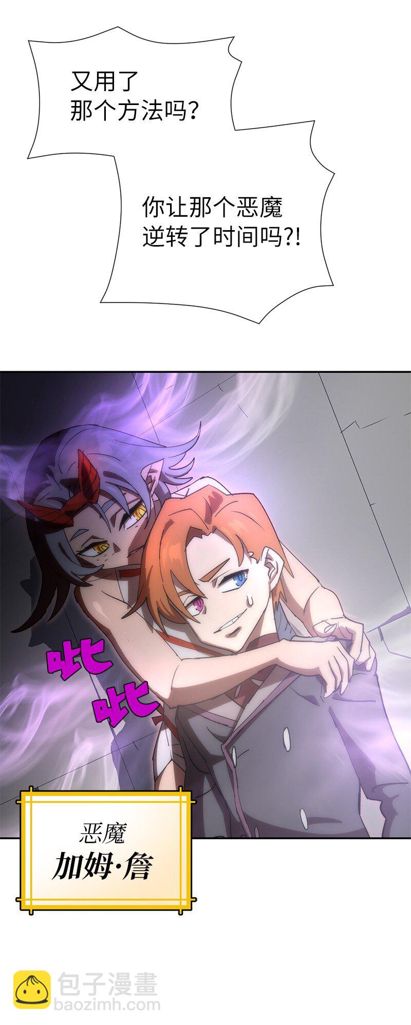 188 反向思维(1/2)-第197话