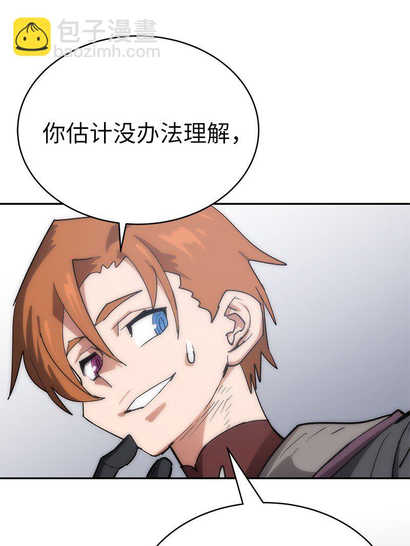 188 反向思维(1/2)-第197话