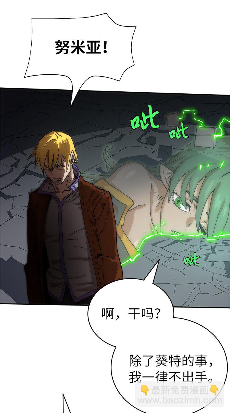 188 反向思维(1/2)-第197话