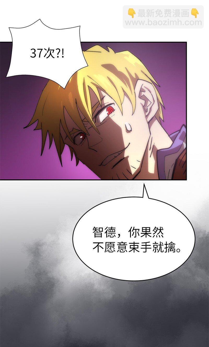 188 反向思维(1/2)-第197话