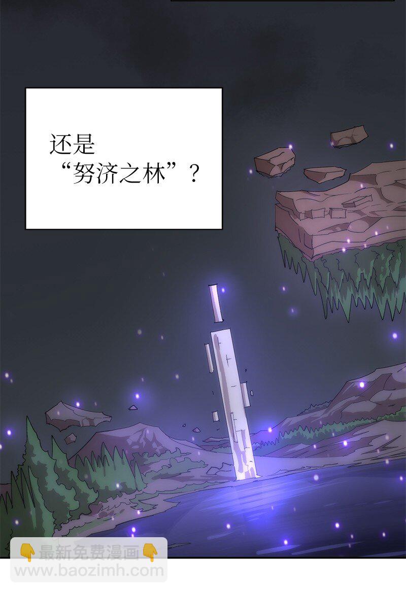 188 反向思维(1/2)-第197话