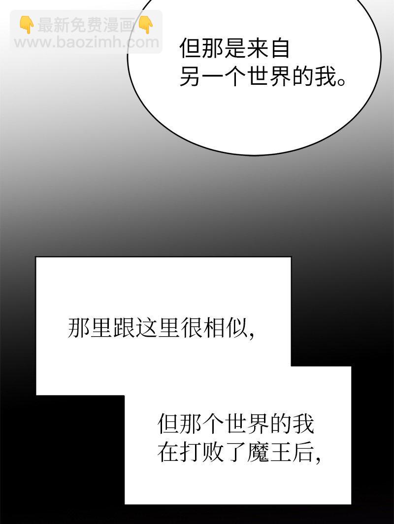 188 反向思维(1/2)-第197话