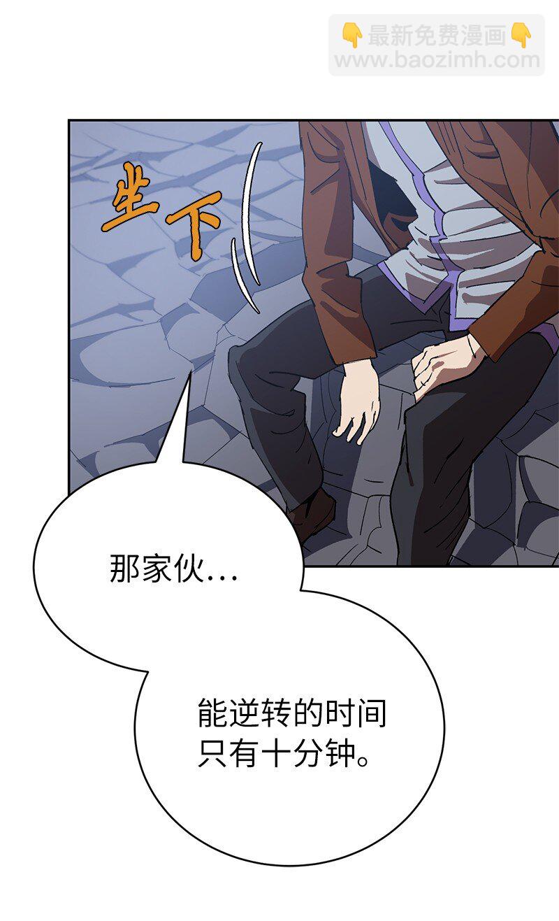 188 反向思维(1/2)-第197话