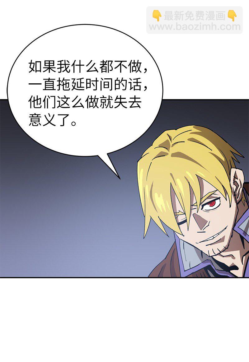 188 反向思维(1/2)-第197话