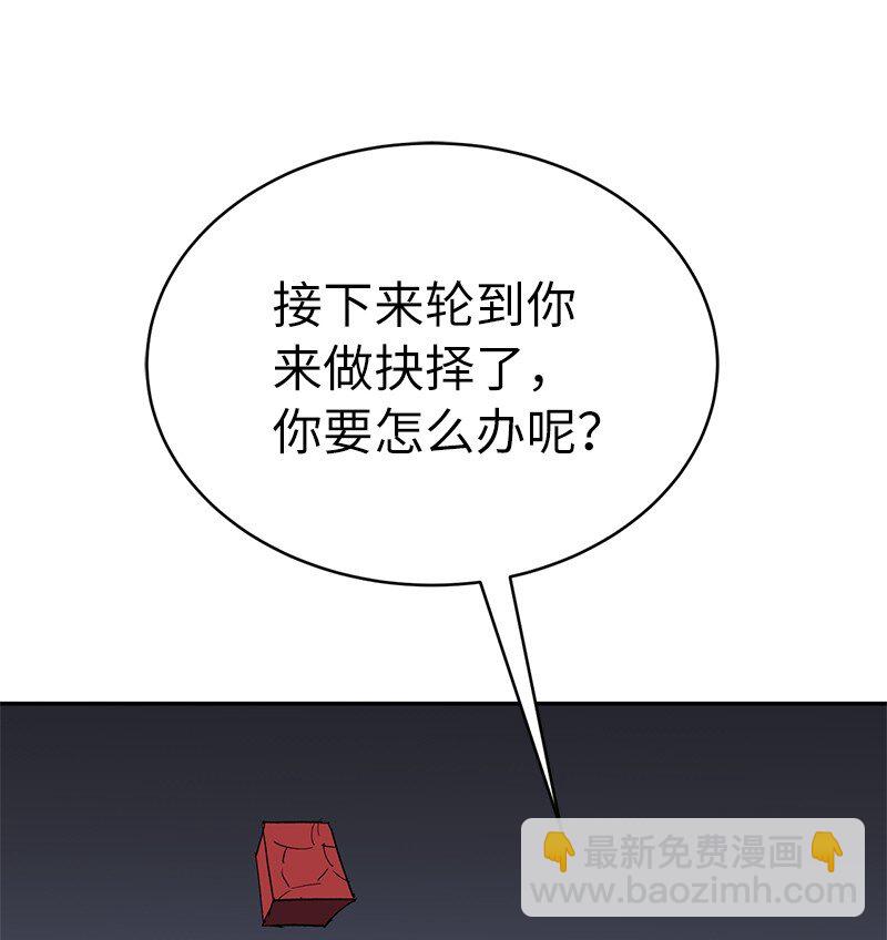 188 反向思维(1/2)-第197话