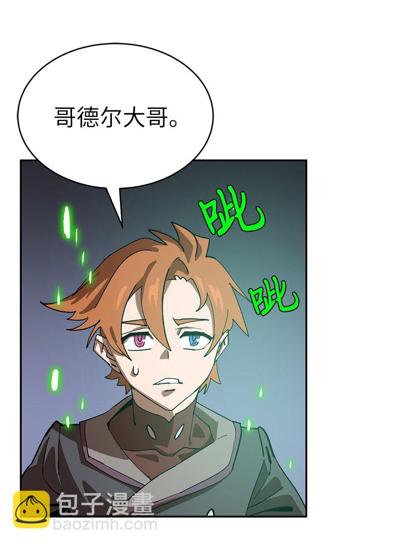 188 反向思维(1/2)-第197话