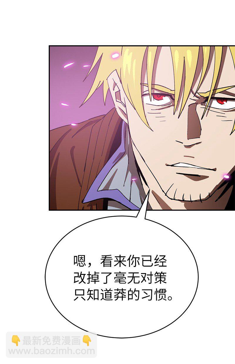 188 反向思维(1/2)-第197话