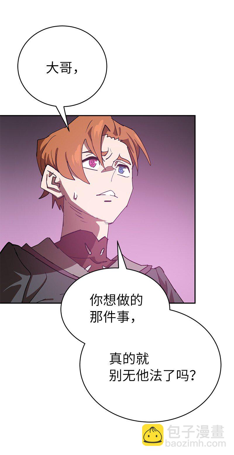 188 反向思维(1/2)-第197话