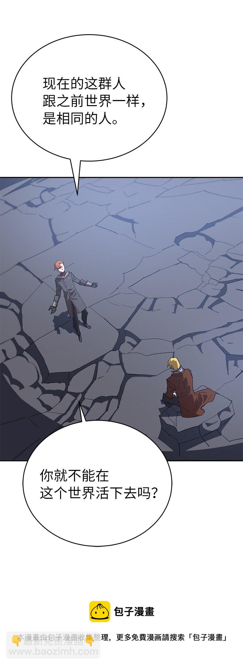 188 反向思维(1/2)-第197话