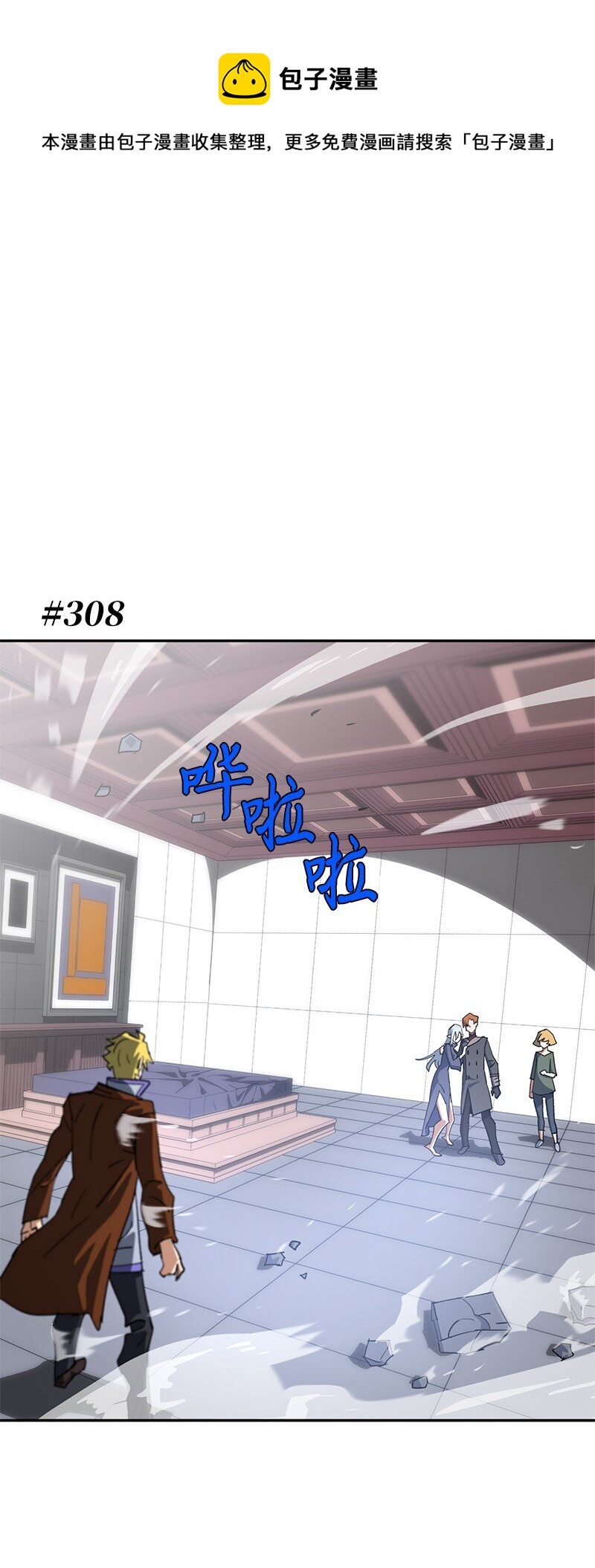 190 宣战(1/2)-第199话