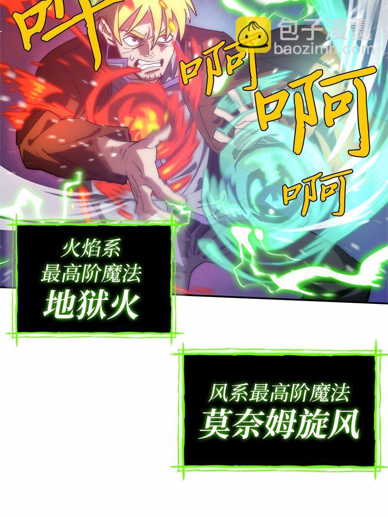 190 宣战(1/2)-第199话