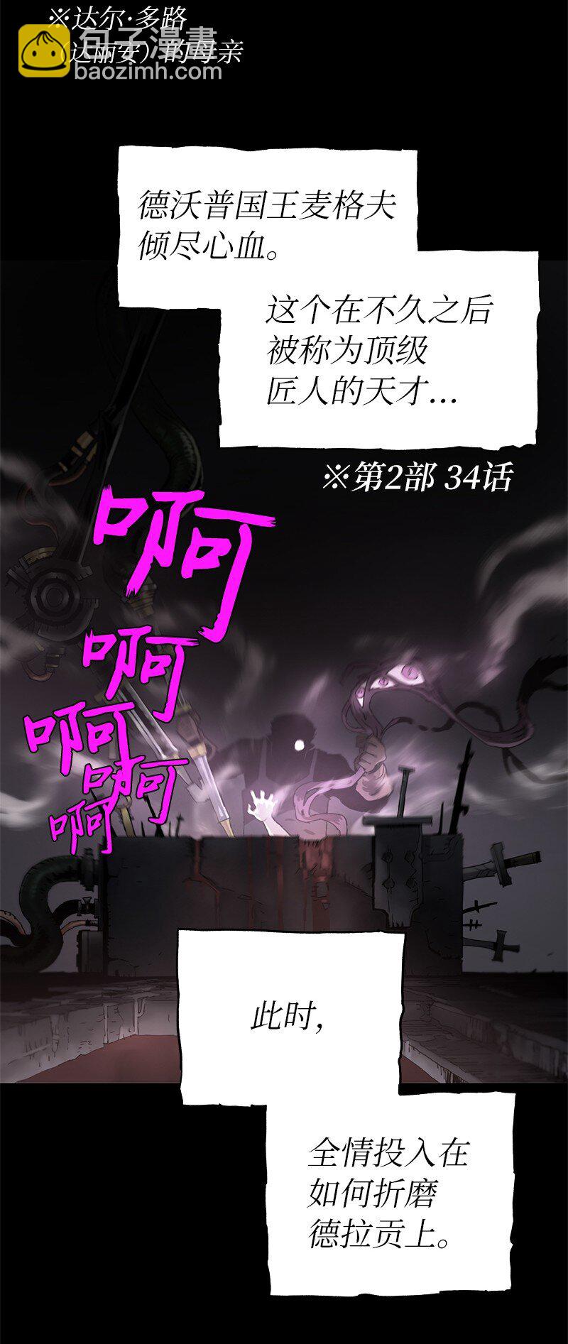 190 宣战(1/2)-第199话