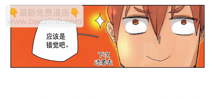 02 02-第3话