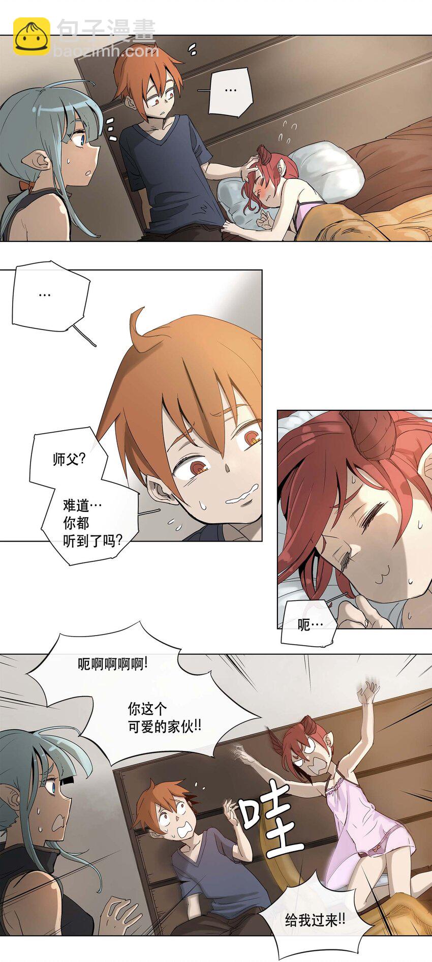 20 20-第21话