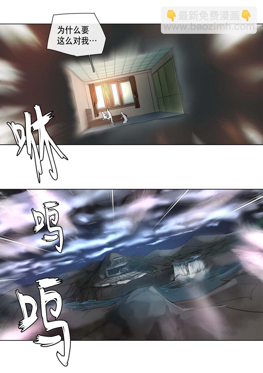 20 20-第21话