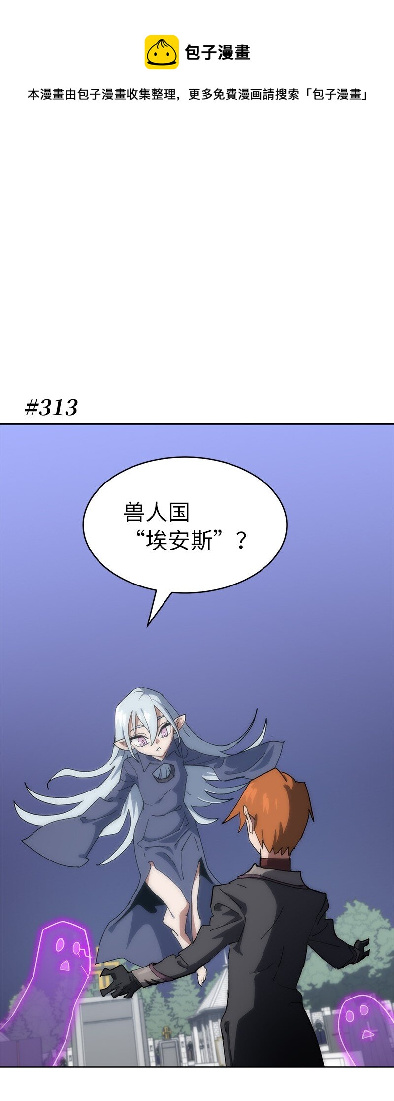 192 美食之旅(1/2)-第201话