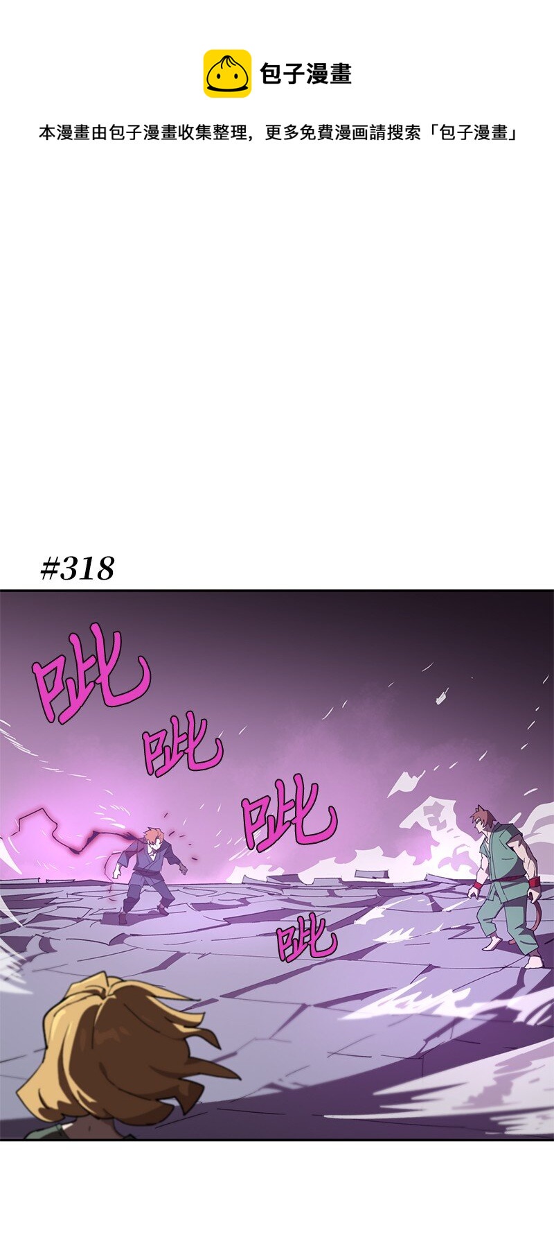 194 真正的拳(1/2)-第203话