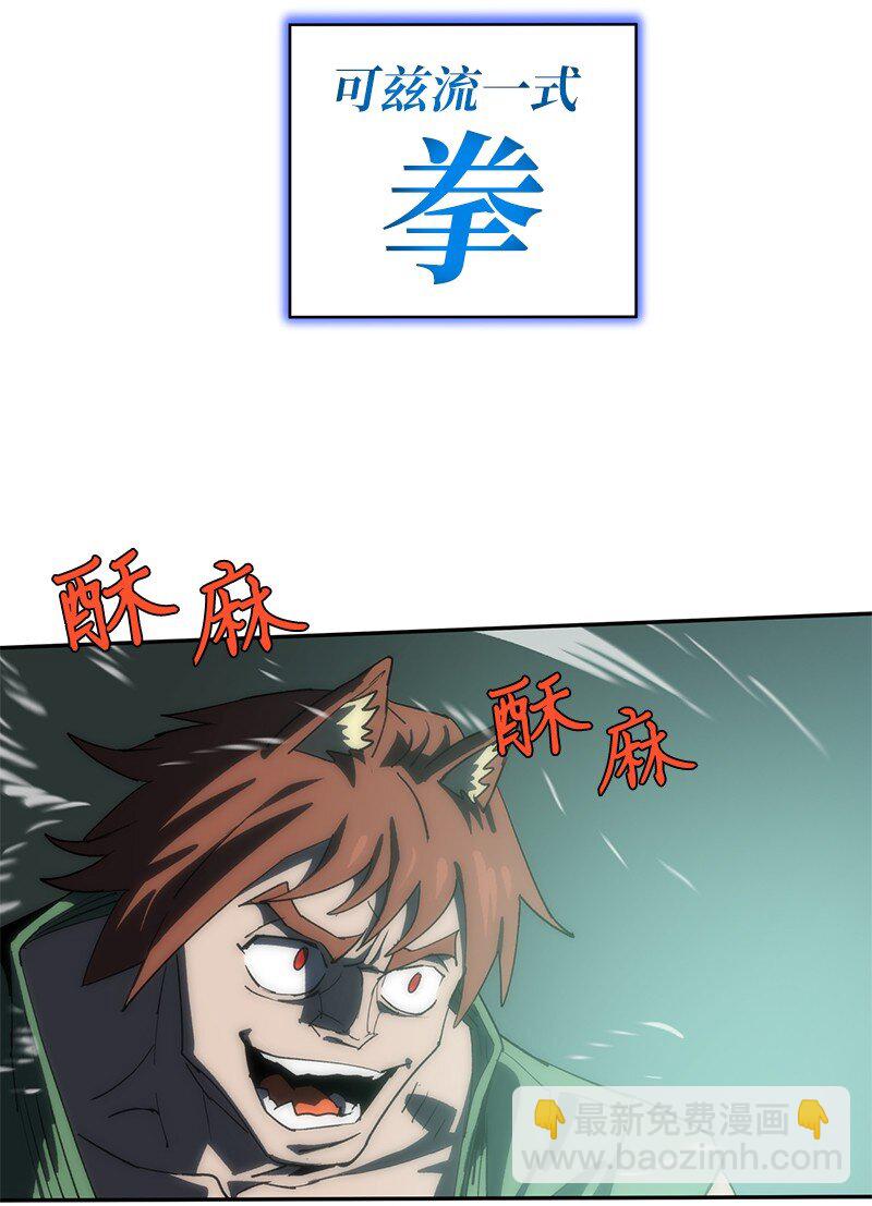 194 真正的拳(1/2)-第203话