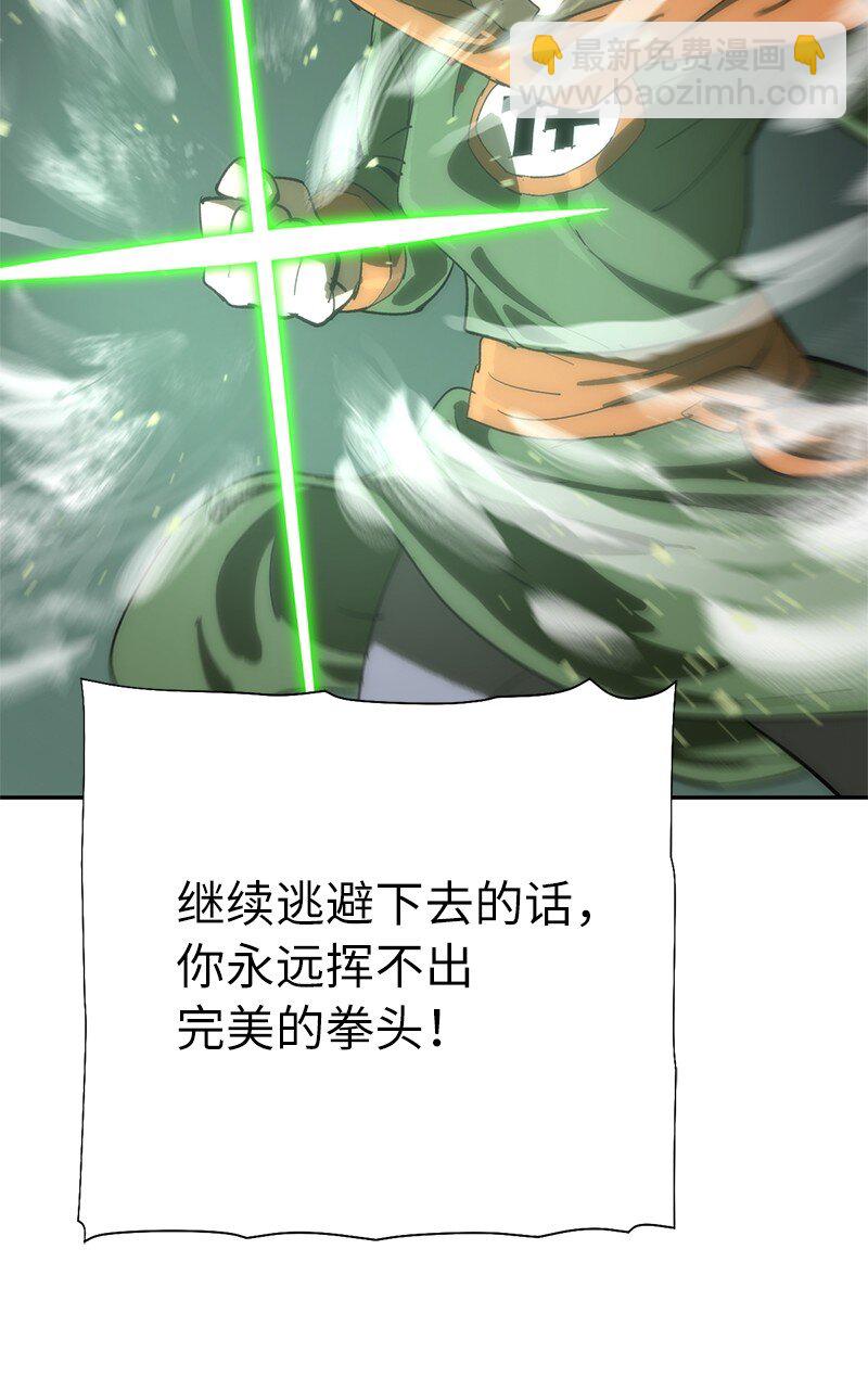 194 真正的拳(1/2)-第203话