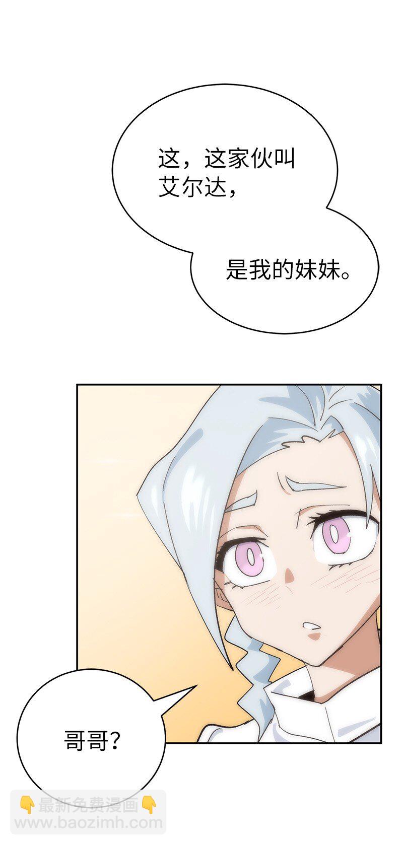 196 各方势力(1/2)-第205话