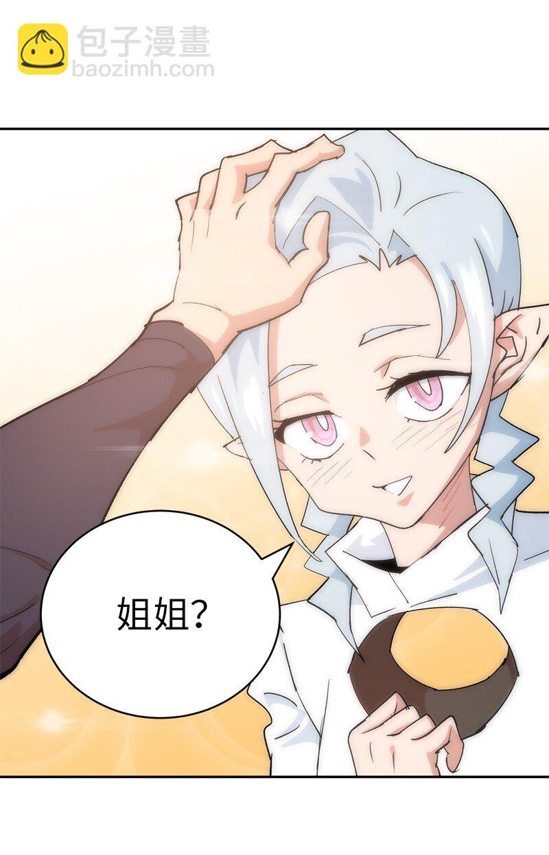 196 各方势力(1/2)-第205话